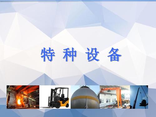 2024年5月特种设备安全管理员培训班开课通知