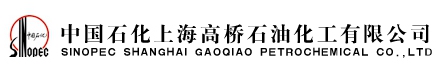 高桥石化